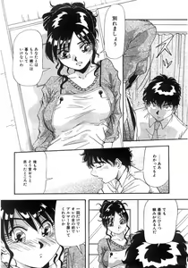 Page 123 of Tonari No Ano Ko / That Beauty of Neighbor - preview thumbnail