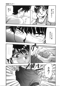 Page 124 of Tonari No Ano Ko / That Beauty of Neighbor - preview thumbnail