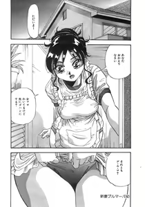 Page 135 of Tonari No Ano Ko / That Beauty of Neighbor - preview thumbnail