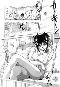 Page 141 of Tonari No Ano Ko / That Beauty of Neighbor - preview thumbnail