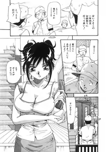 Page 142 of Tonari No Ano Ko / That Beauty of Neighbor - preview thumbnail