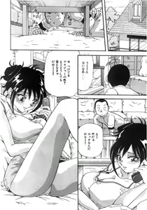 Page 145 of Tonari No Ano Ko / That Beauty of Neighbor - preview thumbnail