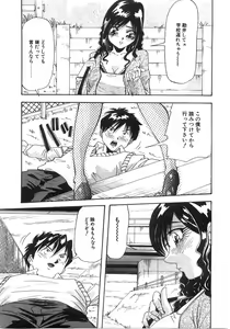 Page 158 of Tonari No Ano Ko / That Beauty of Neighbor - preview thumbnail