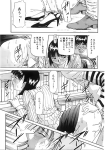 Page 16 of Tonari No Ano Ko / That Beauty of Neighbor - preview thumbnail