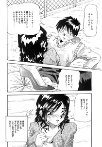Page 161 of Tonari No Ano Ko / That Beauty of Neighbor - preview thumbnail