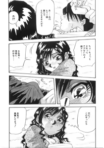 Page 162 of Tonari No Ano Ko / That Beauty of Neighbor - preview thumbnail