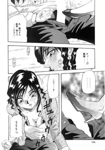 Page 165 of Tonari No Ano Ko / That Beauty of Neighbor - preview thumbnail