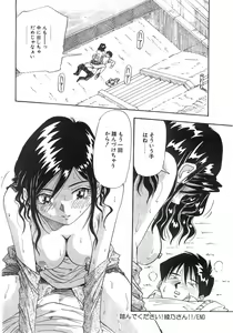 Page 171 of Tonari No Ano Ko / That Beauty of Neighbor - preview thumbnail