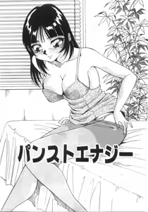 Page 172 of Tonari No Ano Ko / That Beauty of Neighbor - preview thumbnail