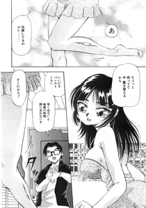 Page 173 of Tonari No Ano Ko / That Beauty of Neighbor - preview thumbnail