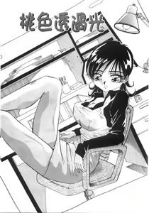 Page 188 of Tonari No Ano Ko / That Beauty of Neighbor - preview thumbnail