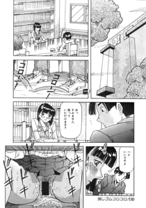 Page 19 of Tonari No Ano Ko / That Beauty of Neighbor - preview thumbnail