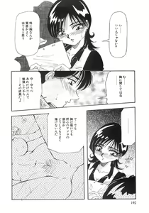 Page 191 of Tonari No Ano Ko / That Beauty of Neighbor - preview thumbnail