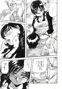 Page 194 of Tonari No Ano Ko / That Beauty of Neighbor - preview thumbnail