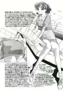 Page 207 of Tonari No Ano Ko / That Beauty of Neighbor - preview thumbnail
