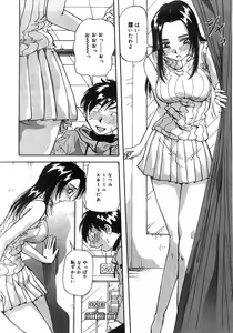 Page 39 of Tonari No Ano Ko / That Beauty of Neighbor - preview thumbnail