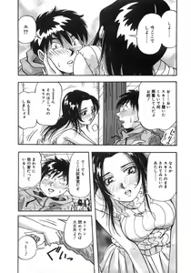 Page 44 of Tonari No Ano Ko / That Beauty of Neighbor - preview thumbnail
