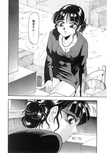 Page 53 of Tonari No Ano Ko / That Beauty of Neighbor - preview thumbnail