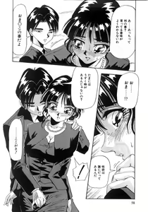Page 57 of Tonari No Ano Ko / That Beauty of Neighbor - preview thumbnail