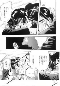 Page 66 of Tonari No Ano Ko / That Beauty of Neighbor - preview thumbnail