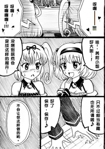 Page 11 of Kawaburu!! - preview thumbnail