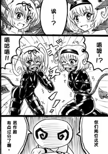 Page 12 of Kawaburu!! - preview thumbnail