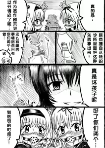 Page 13 of Kawaburu!! - preview thumbnail