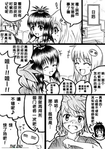 Page 14 of Kawaburu!! - preview thumbnail