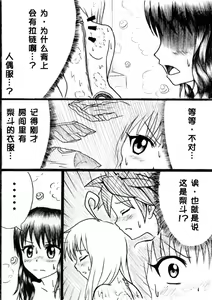 Page 2 of Kawaburu!! - preview thumbnail