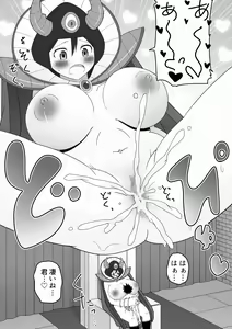 Page 19 of Maou no Onee-san ni Tatta Hitori de Idonda Shota Yuusha no Hanashi - preview thumbnail