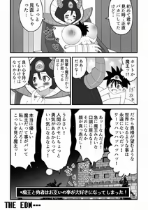 Page 20 of Maou no Onee-san ni Tatta Hitori de Idonda Shota Yuusha no Hanashi - preview thumbnail