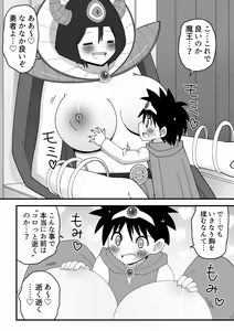 Page 6 of Maou no Onee-san ni Tatta Hitori de Idonda Shota Yuusha no Hanashi - preview thumbnail