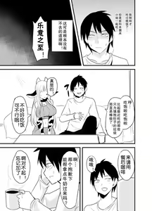 Page 5 of Tonari no Ushichichi Onee-san - preview thumbnail