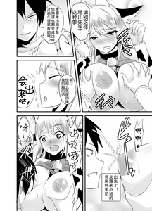 Page 8 of Tonari no Ushichichi Onee-san - preview thumbnail