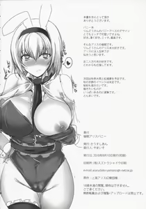 Page 25 of Saimin Alice Bunny - Hypnotized Alice In Bunny Girl - preview thumbnail