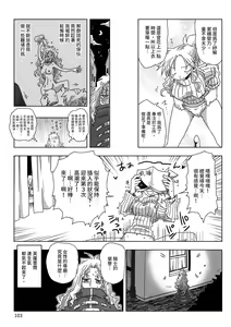 Page 105 of 33-sai Dokushin Onna Kishi Taichou |  33歲單身女騎士隊長。 - preview thumbnail