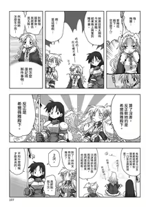Page 109 of 33-sai Dokushin Onna Kishi Taichou |  33歲單身女騎士隊長。 - preview thumbnail