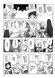 Page 119 of 33-sai Dokushin Onna Kishi Taichou |  33歲單身女騎士隊長。 - preview thumbnail