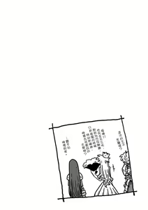 Page 120 of 33-sai Dokushin Onna Kishi Taichou |  33歲單身女騎士隊長。 - preview thumbnail