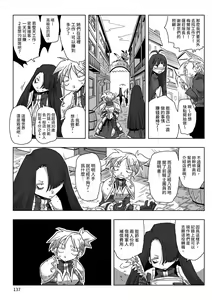 Page 139 of 33-sai Dokushin Onna Kishi Taichou |  33歲單身女騎士隊長。 - preview thumbnail