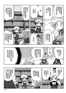 Page 145 of 33-sai Dokushin Onna Kishi Taichou |  33歲單身女騎士隊長。 - preview thumbnail