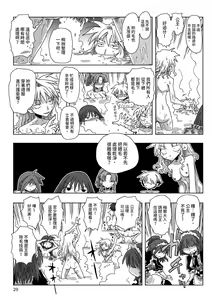 Page 31 of 33-sai Dokushin Onna Kishi Taichou |  33歲單身女騎士隊長。 - preview thumbnail