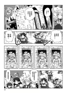 Page 35 of 33-sai Dokushin Onna Kishi Taichou |  33歲單身女騎士隊長。 - preview thumbnail