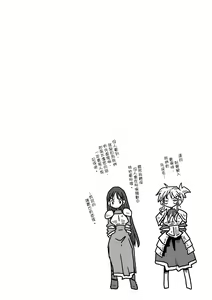 Page 36 of 33-sai Dokushin Onna Kishi Taichou |  33歲單身女騎士隊長。 - preview thumbnail