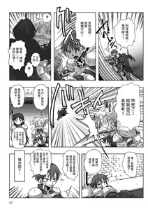 Page 59 of 33-sai Dokushin Onna Kishi Taichou |  33歲單身女騎士隊長。 - preview thumbnail