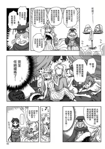 Page 97 of 33-sai Dokushin Onna Kishi Taichou |  33歲單身女騎士隊長。 - preview thumbnail