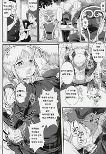Page 11 of Uchuu Seiki Enkou Shoujo ~Elpeo Kyoukahei & Mineva Hidenka~ - preview thumbnail