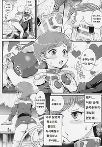 Page 15 of Uchuu Seiki Enkou Shoujo ~Elpeo Kyoukahei & Mineva Hidenka~ - preview thumbnail