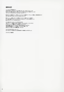 Page 20 of Uchuu Seiki Enkou Shoujo ~Elpeo Kyoukahei & Mineva Hidenka~ - preview thumbnail