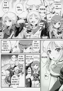 Page 3 of Uchuu Seiki Enkou Shoujo ~Elpeo Kyoukahei & Mineva Hidenka~ - preview thumbnail